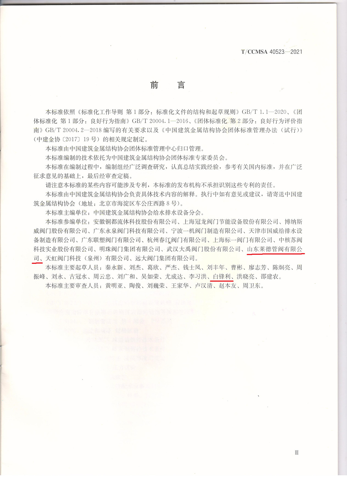 沉澱(diàn)池用排泥閥2