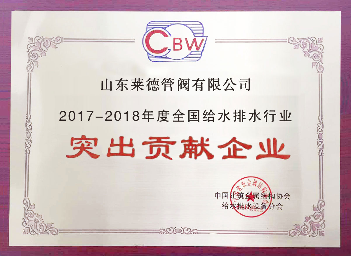 給(gei)水排水(shuǐ)突出貢(gòng)獻（清）